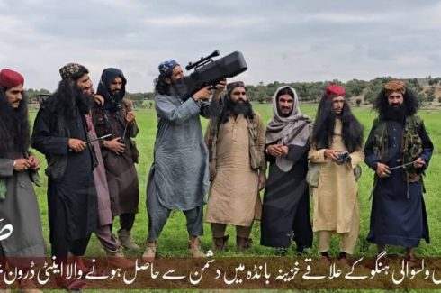 پهپاد تحریک طالبان پاکستان